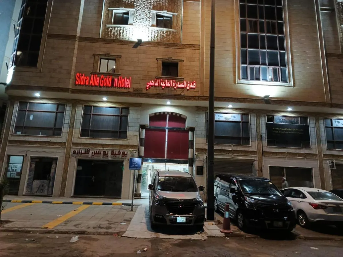 فندق السدرة العالية الذهبي Hotel Medina